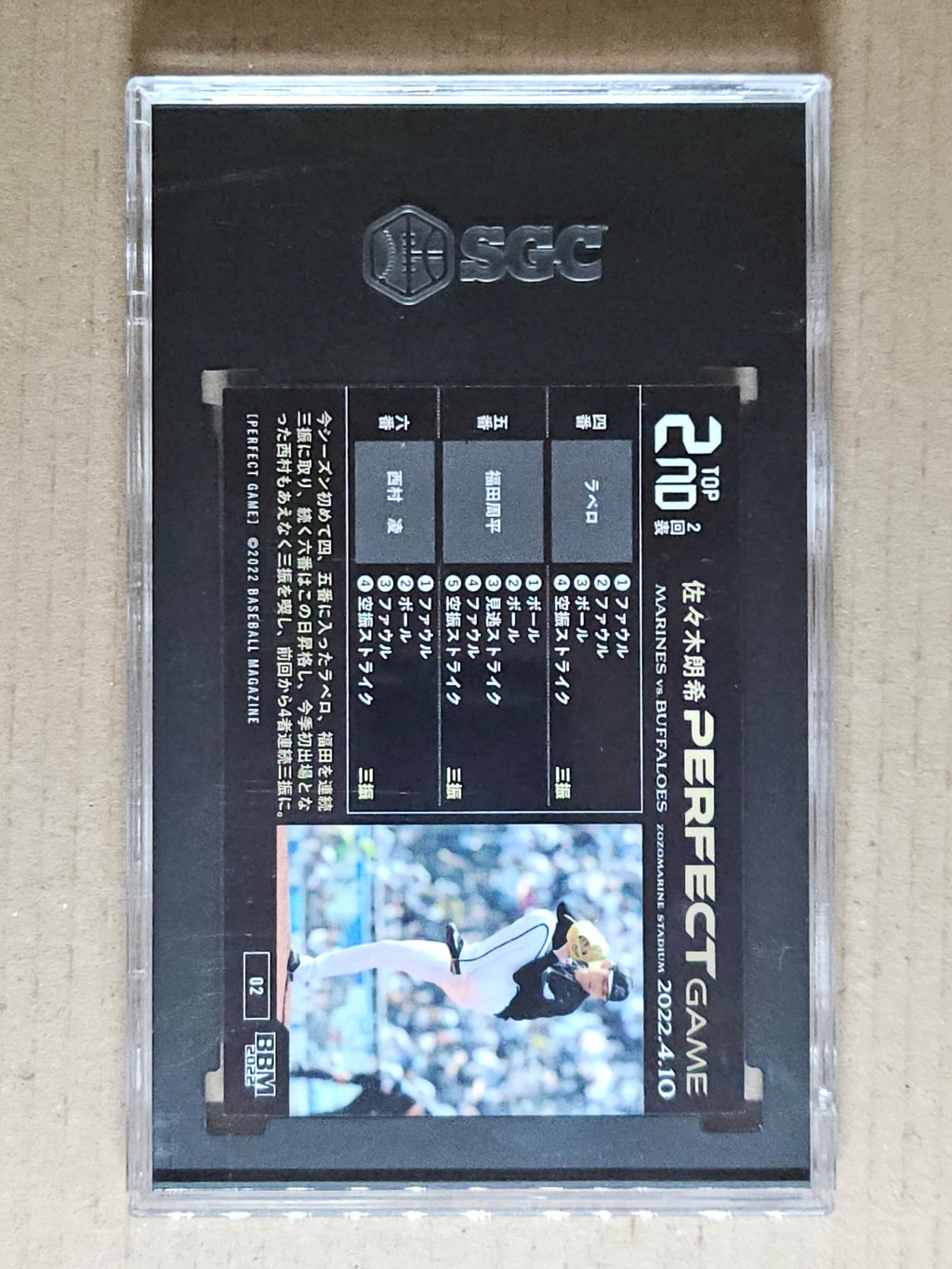 2022 BBM Roki Sasaki Perfect Game #02 Roki Sasaki SGC 10