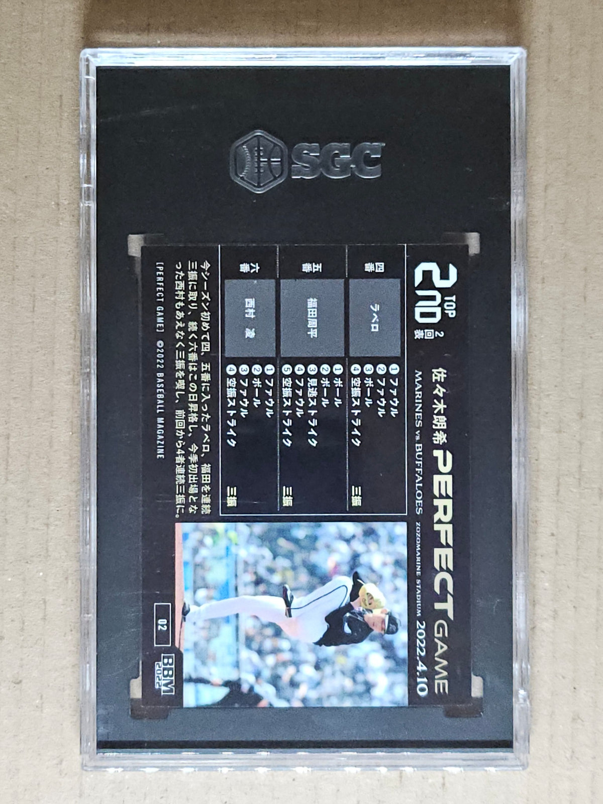 2022 BBM Roki Sasaki Perfect Game #02 Roki Sasaki SGC 10